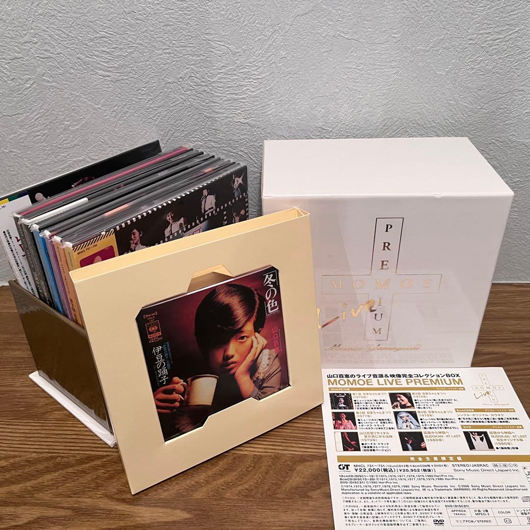 【初回限定・美品】山口百恵 LIVE BOX CD20枚＋DVD