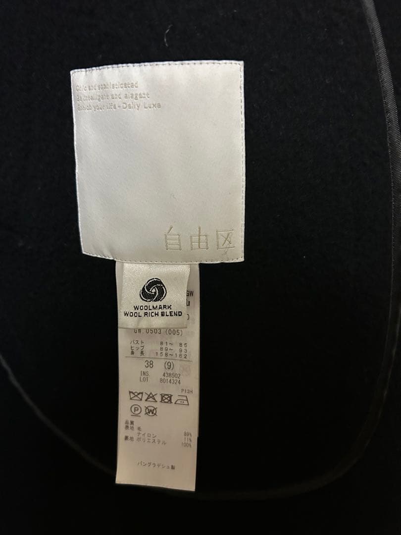 自由区【今季】ウールリバーダブルブレストコート