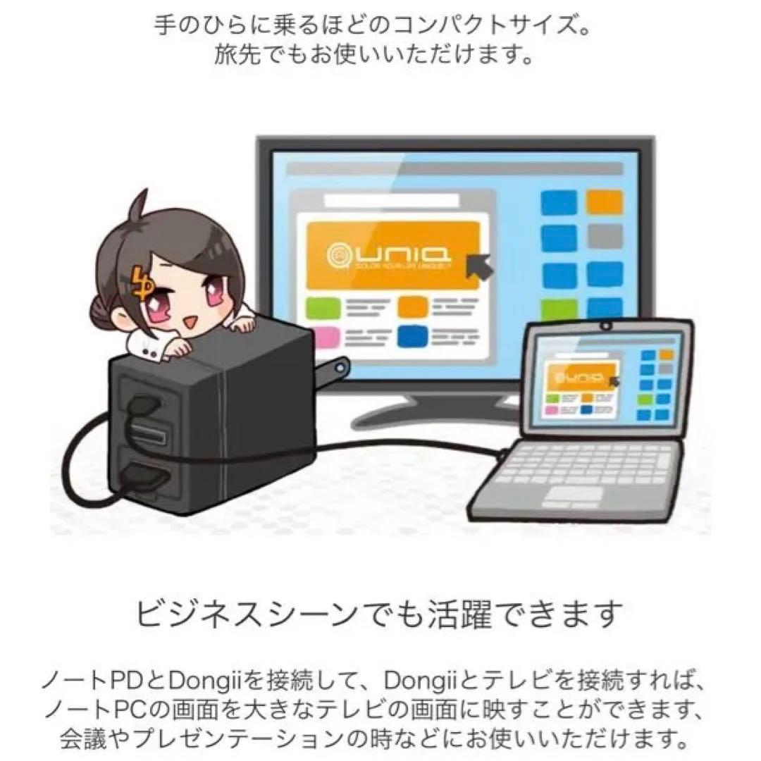 UQ-DONGII-BTAC Switch 多機能ドック 65W充電器 ドンギー