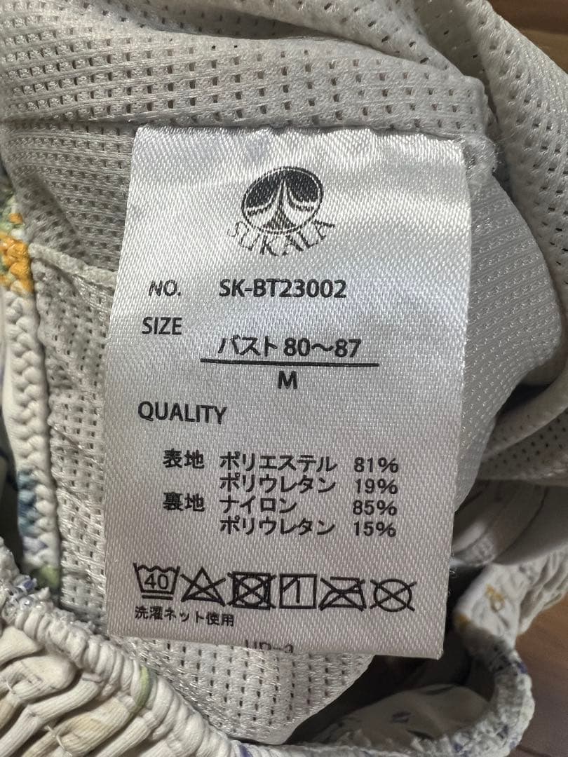 SUKALA ヨガウェア ブラトップ レギンス　ボタニカルシャーリング