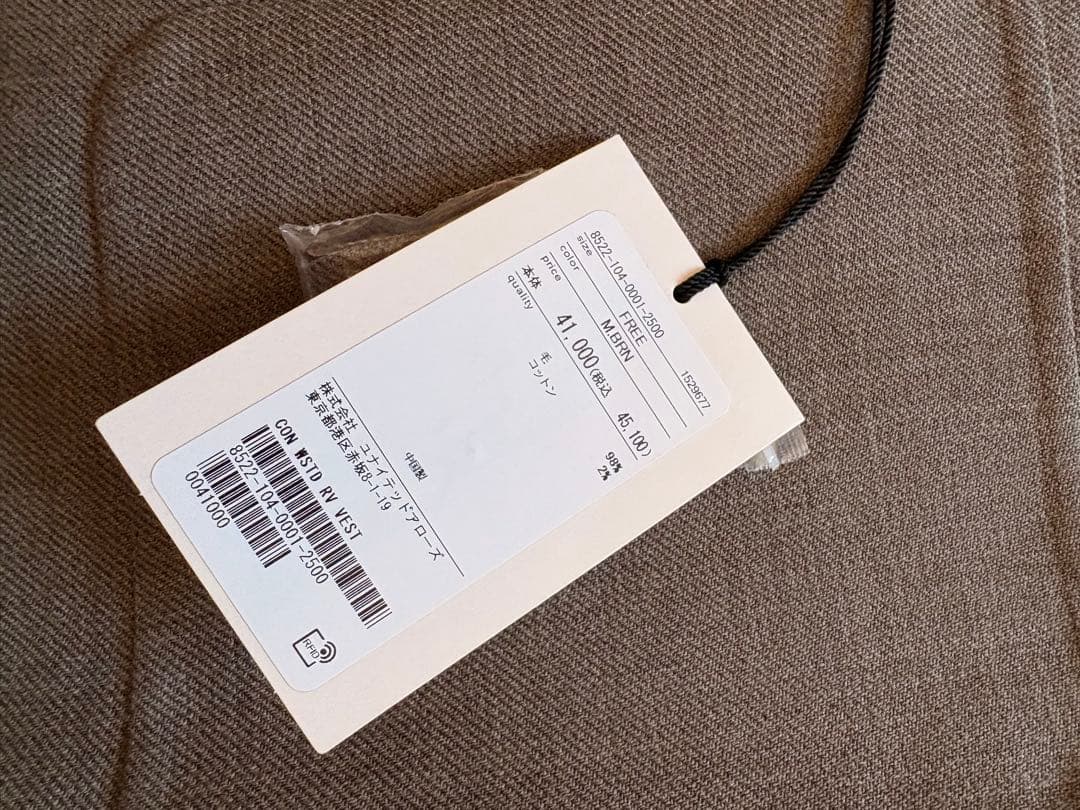 conte えみり　リバーベスト　ブラウン　新品タグ付き