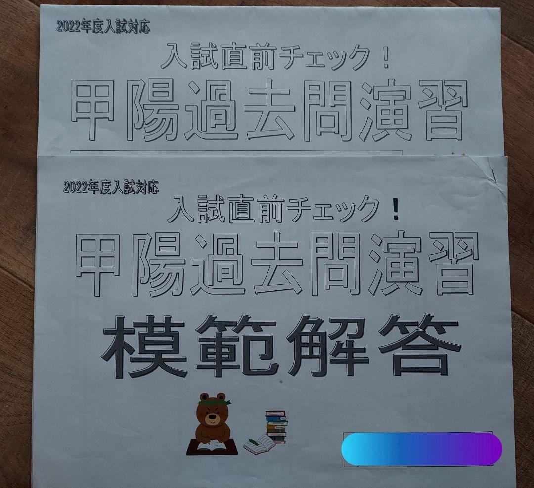 進学館　小６　甲陽学院クラス　国語　演習テスト