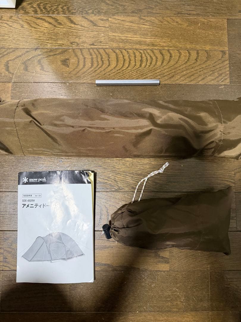 スノーピーク　アメニティドームs