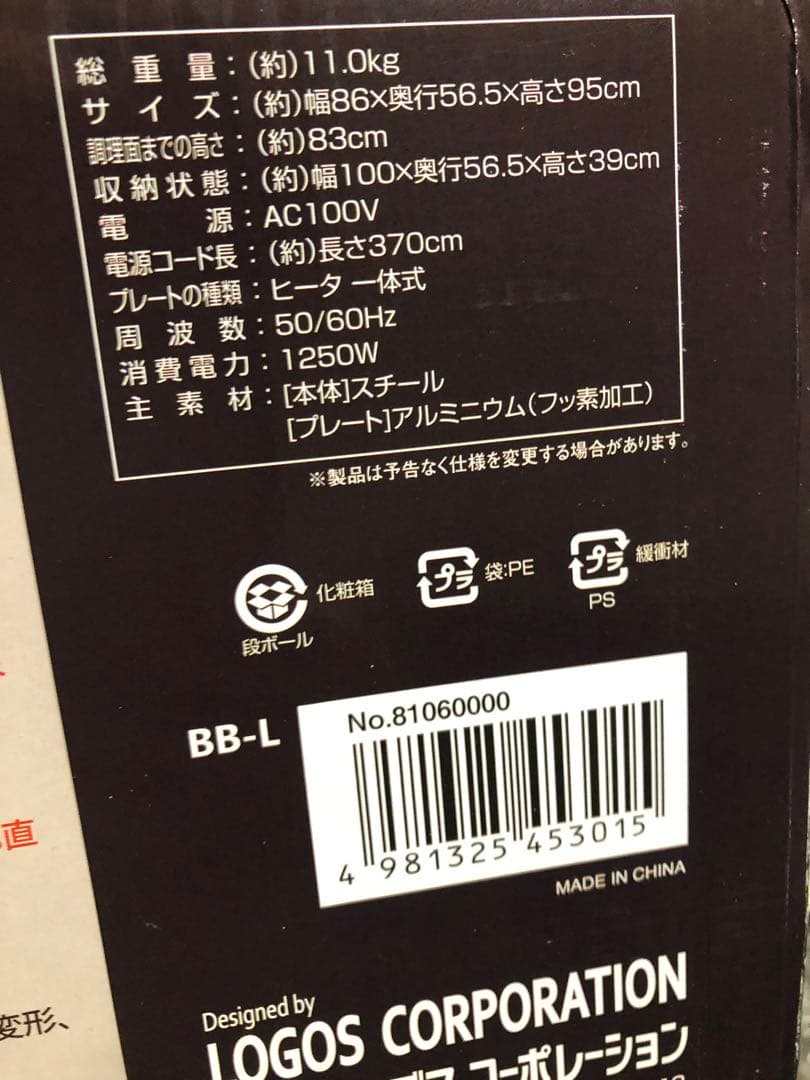 【送料込み】最安値　ポータブルグリル ドーム型 LOGOS BBQエレグリル