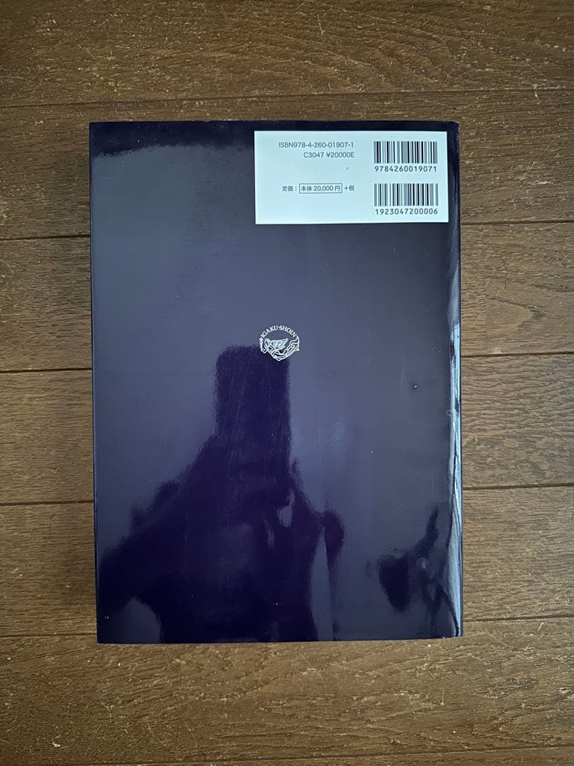 【新品未使用】DSM-5 精神疾患の診断・統計マニュアル