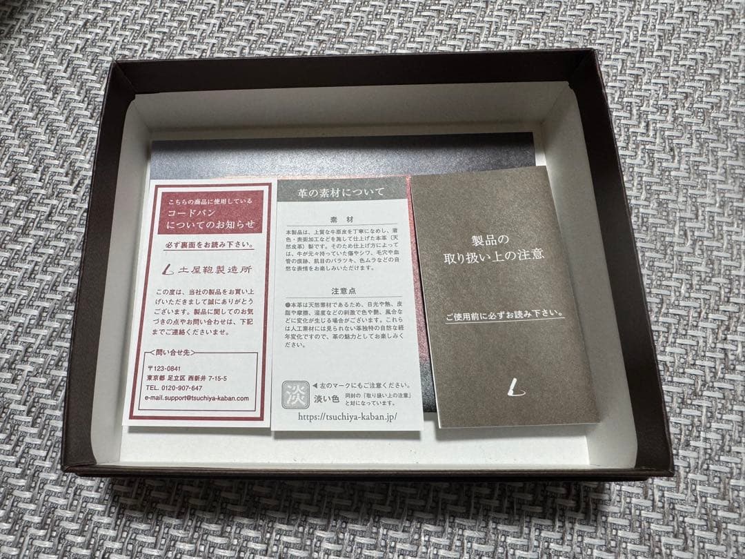 土屋鞄　コードバン二つ折り財布