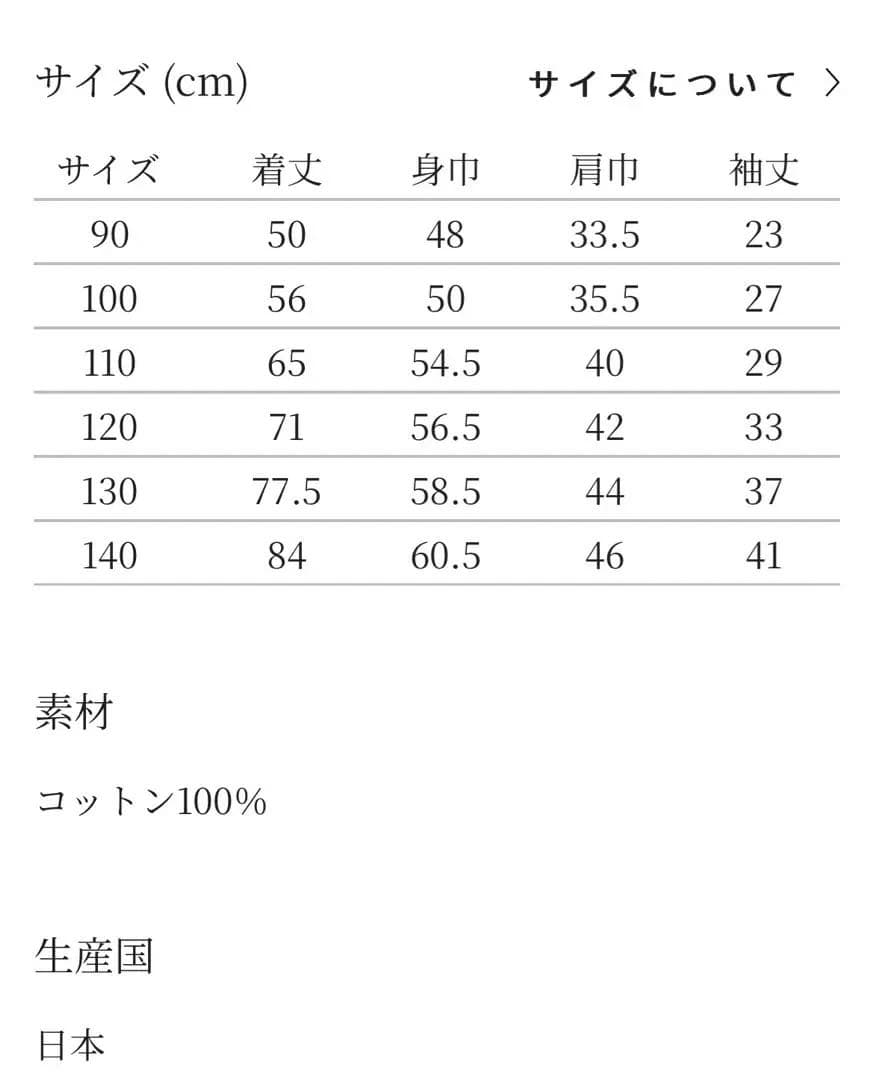 ミナペルフォネン　water lightカットソーワンピース　140cm