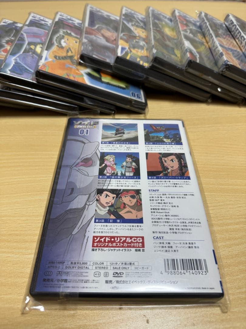 ゾイド DVD 全14巻セット