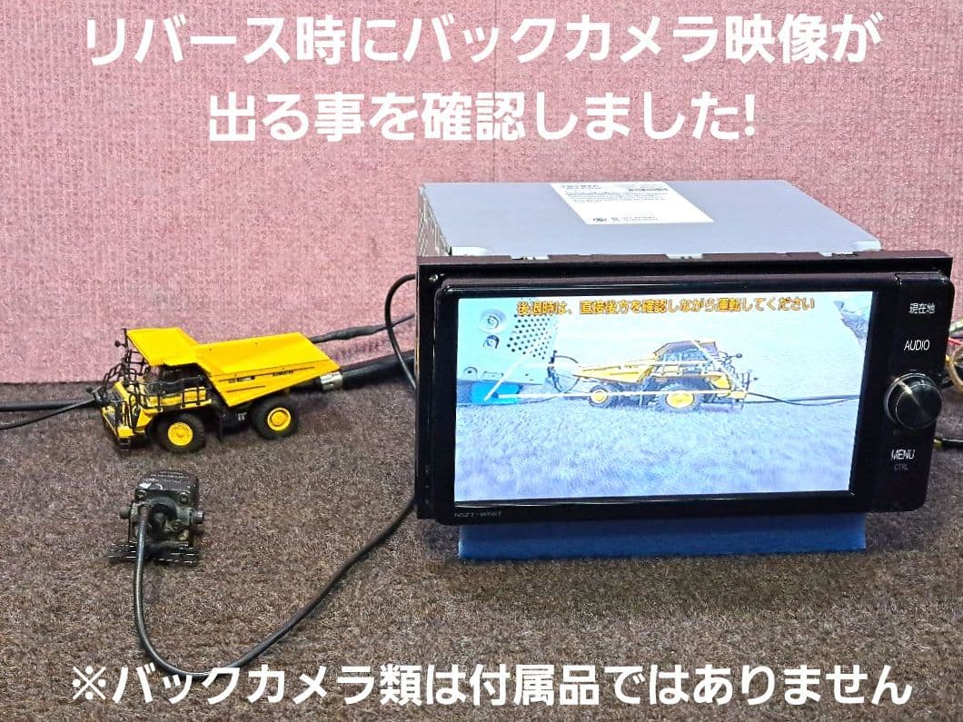 ★トヨタ純正 NSZT-W66T BT対応・DVD再生・地デジTV装備★動作良好