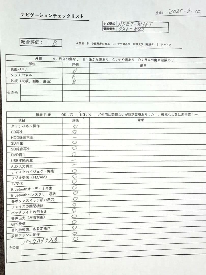 ★トヨタ純正 NSZT-W66T BT対応・DVD再生・地デジTV装備★動作良好