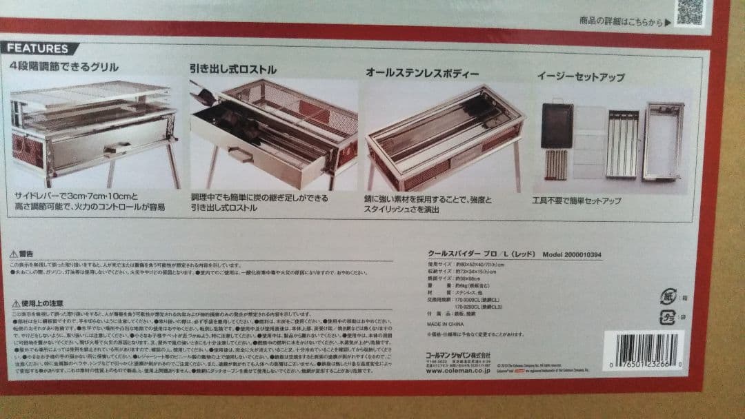 コールマン　クールスパイダープロＬ