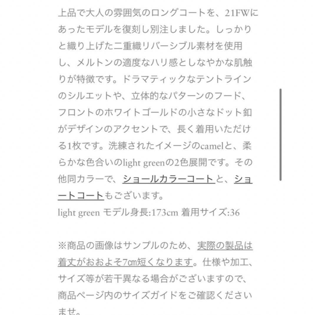 ebure エブール 別注 ロンハーマン コート ライトグリーン 36