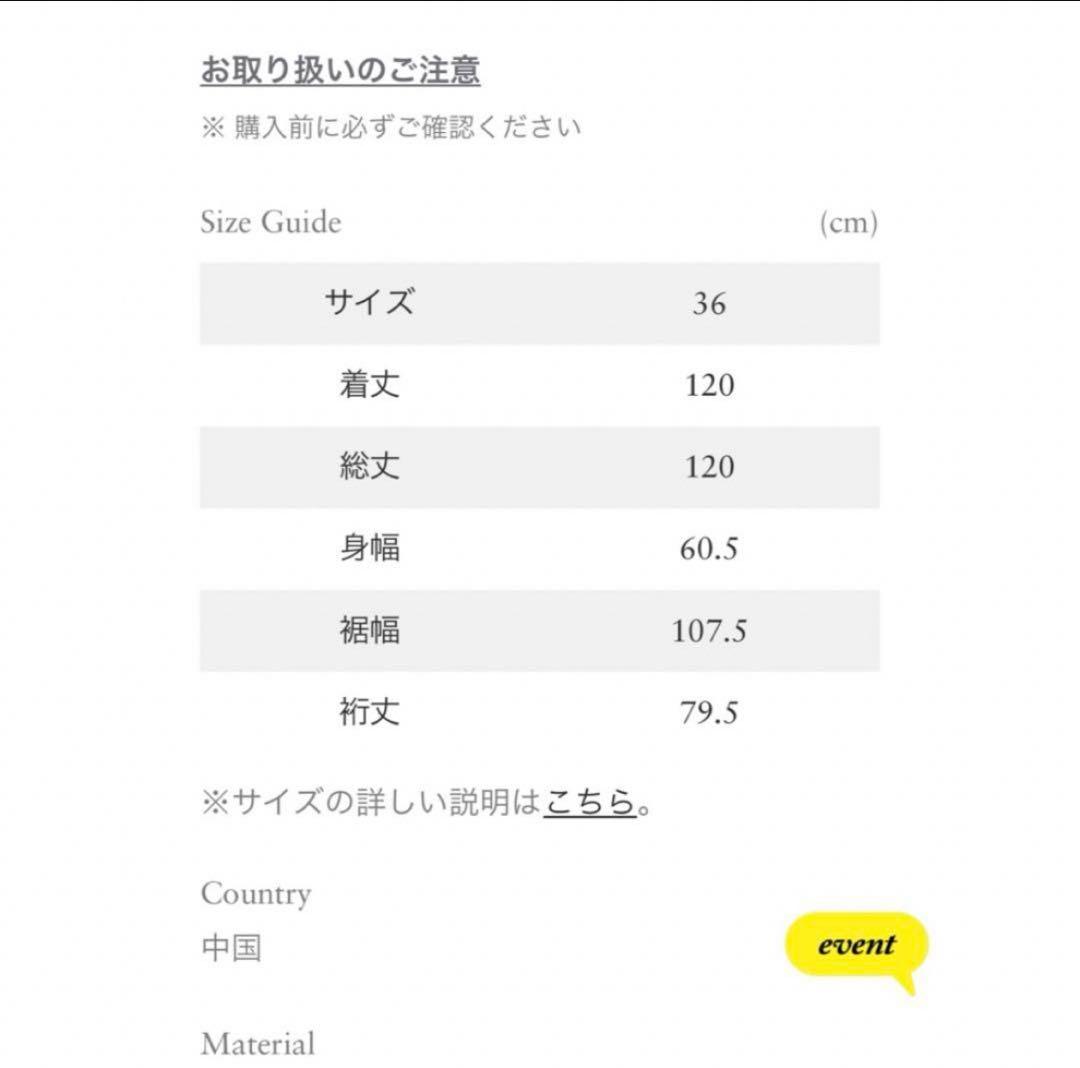ebure エブール 別注 ロンハーマン コート ライトグリーン 36