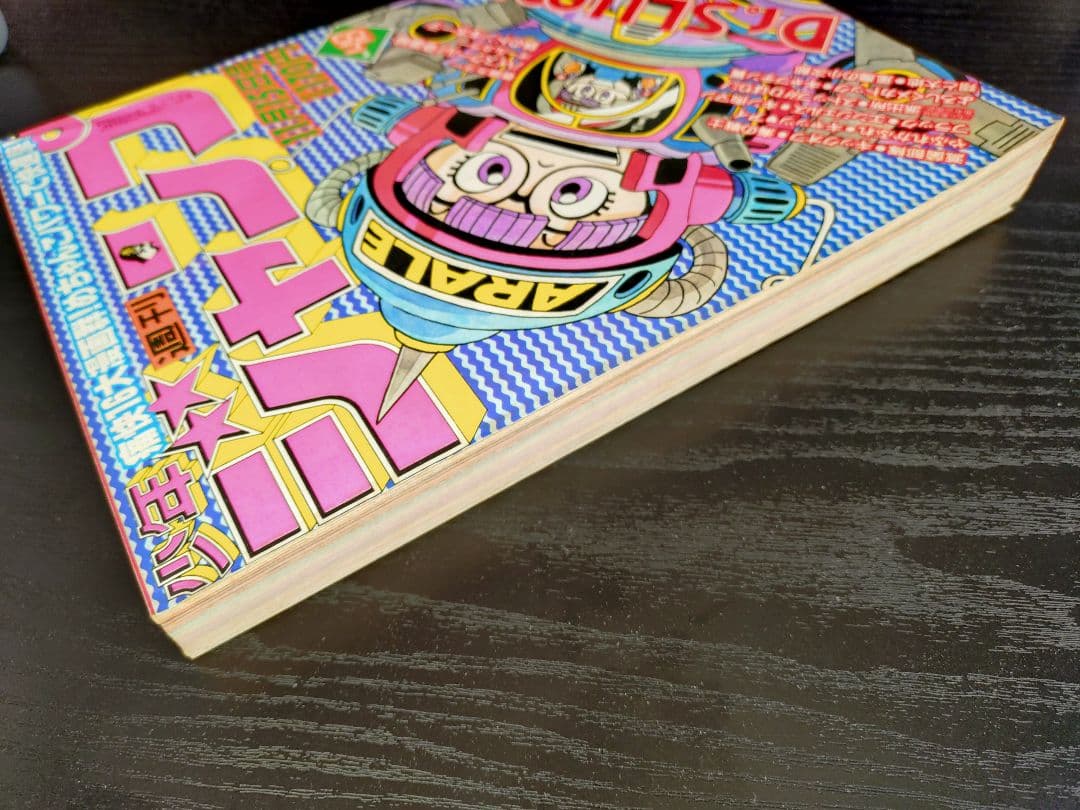 美品【週刊少年ジャンプ1982年48号】Dr.スランプ アラレちゃん b