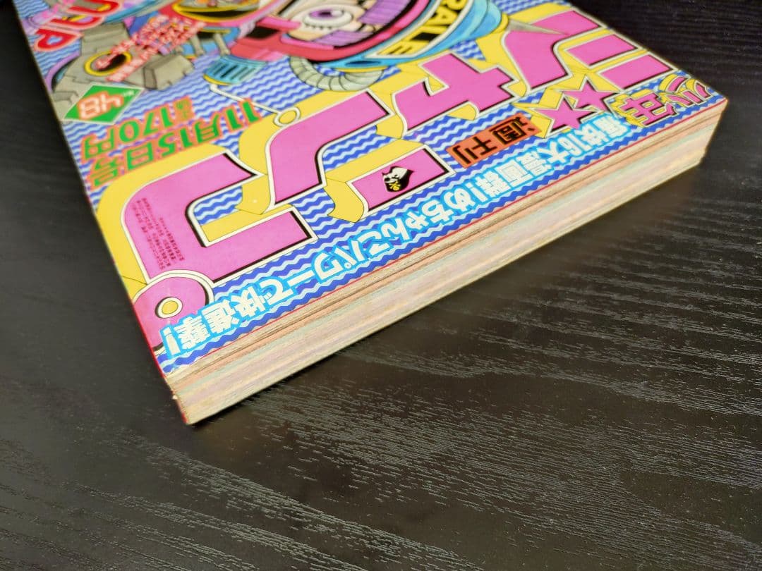 美品【週刊少年ジャンプ1982年48号】Dr.スランプ アラレちゃん b