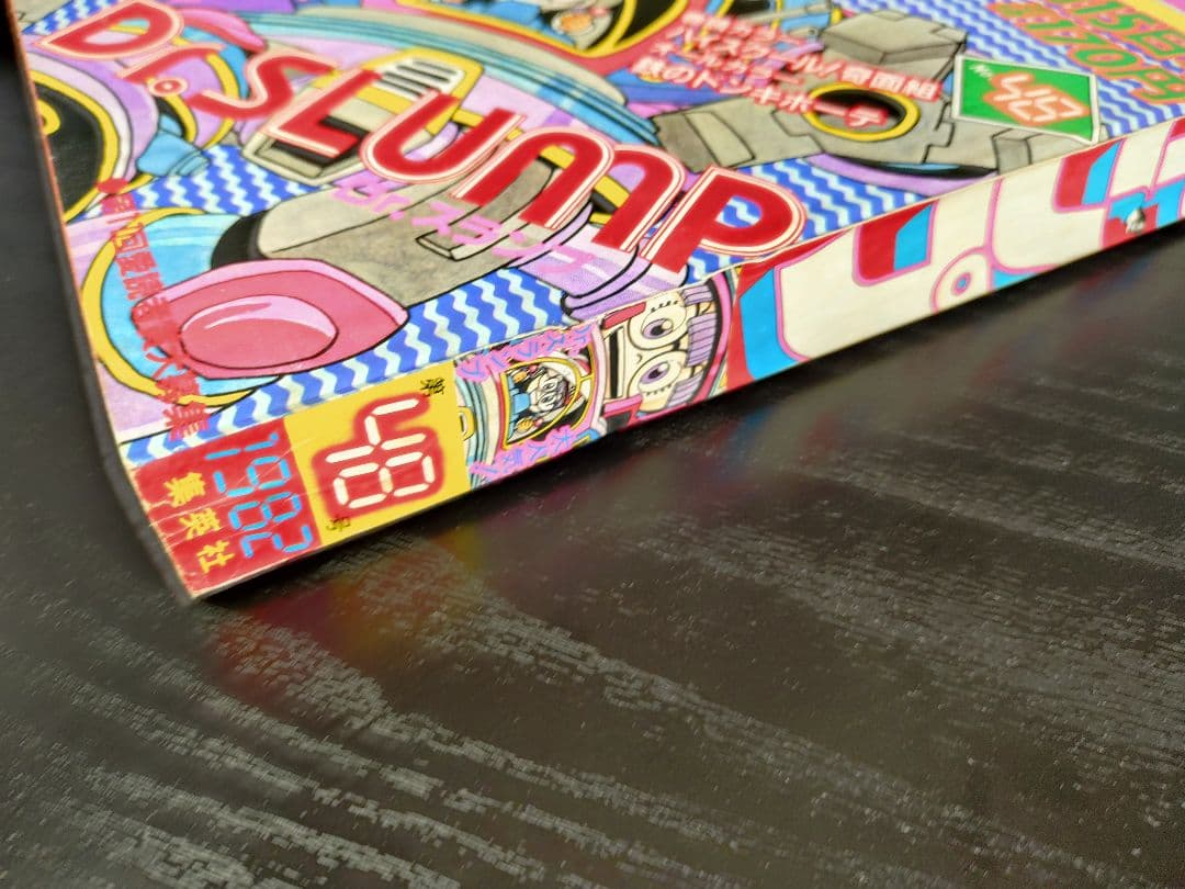 美品【週刊少年ジャンプ1982年48号】Dr.スランプ アラレちゃん b