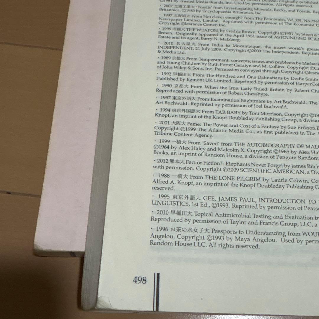 鉄緑会　高3入試英語問題集 問題編・解説編セット