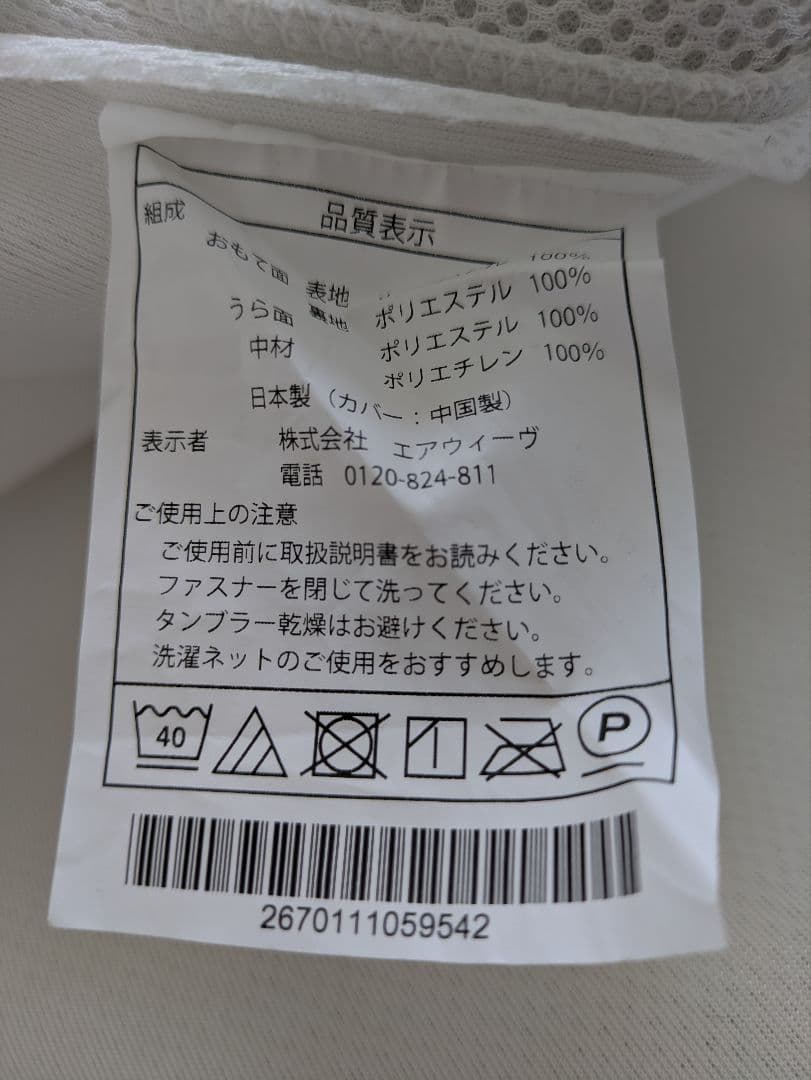 hiro　エアウィーブスマート01　シングル