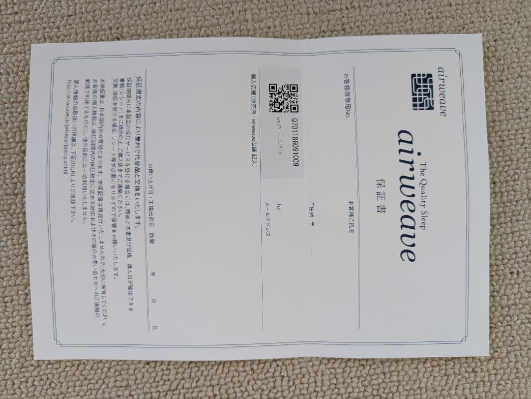 hiro　エアウィーブスマート01　シングル