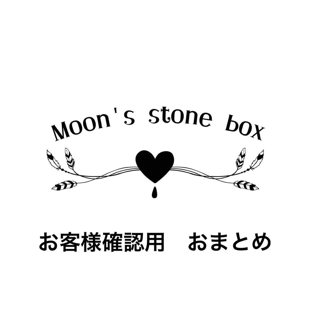 めげ様　おまとめ　ブレスレット