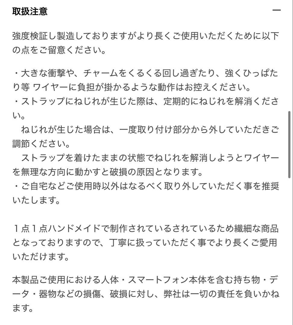 新品未使用♡LOUVINI ハンドストラップ　PETIT CUORE