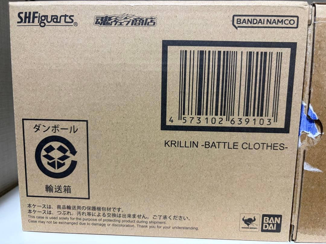 S.H.Figuarts 孫悟飯 戦闘服 & クリリン 戦闘服 2体セット