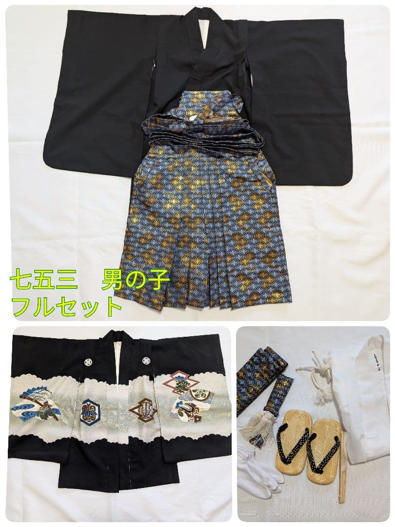 七五三 男の子 フルセット　５歳