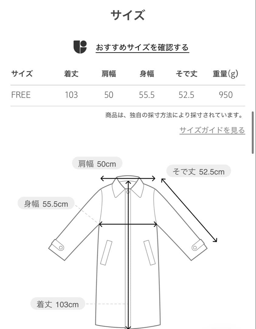 green label relaxing リバーチェスターコート