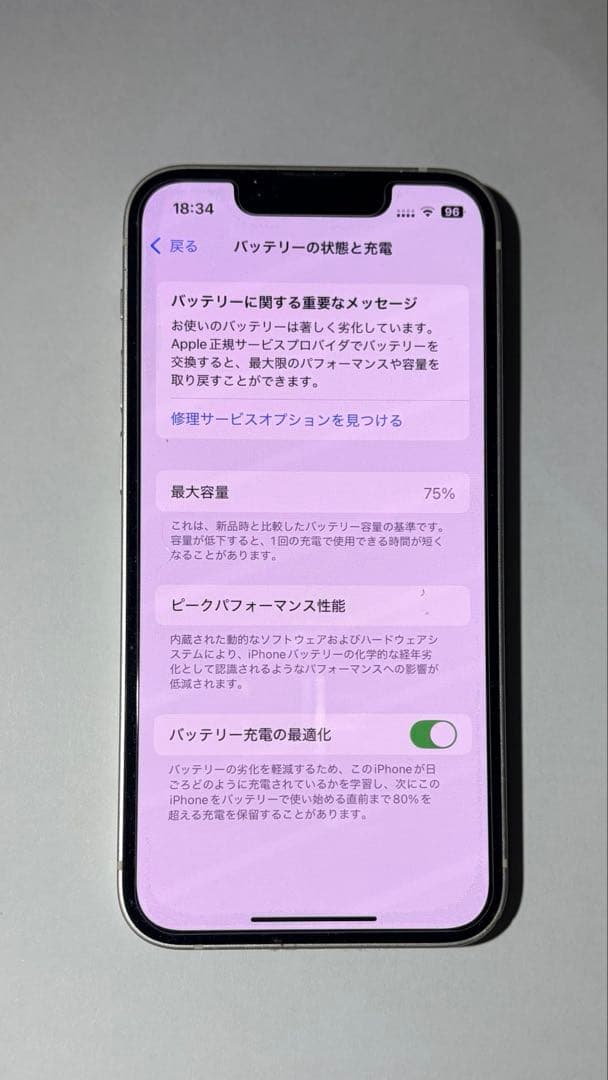 て*ー様 iPhone13mini 128GB スターライト　【美品】　箱付き