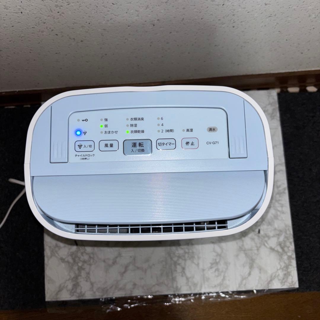 【2018年製】SHARP衣類乾燥除湿機　CV-G71-W