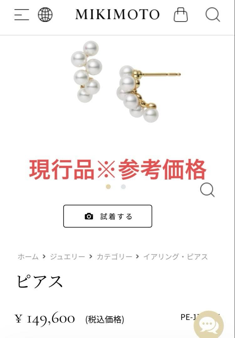 【MIKIMOTO】ミキモト パールピアス　K18 卒園式 卒業式