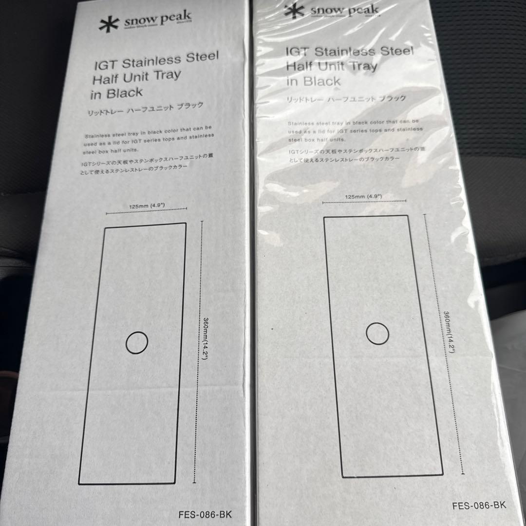 【雪峰祭2024秋】リッドトレーハーフユニットブラック 2個スノーピーク