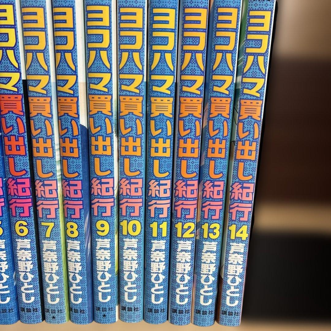 ヨコハマ買い出し紀行　全巻　【おまけ】海街diary