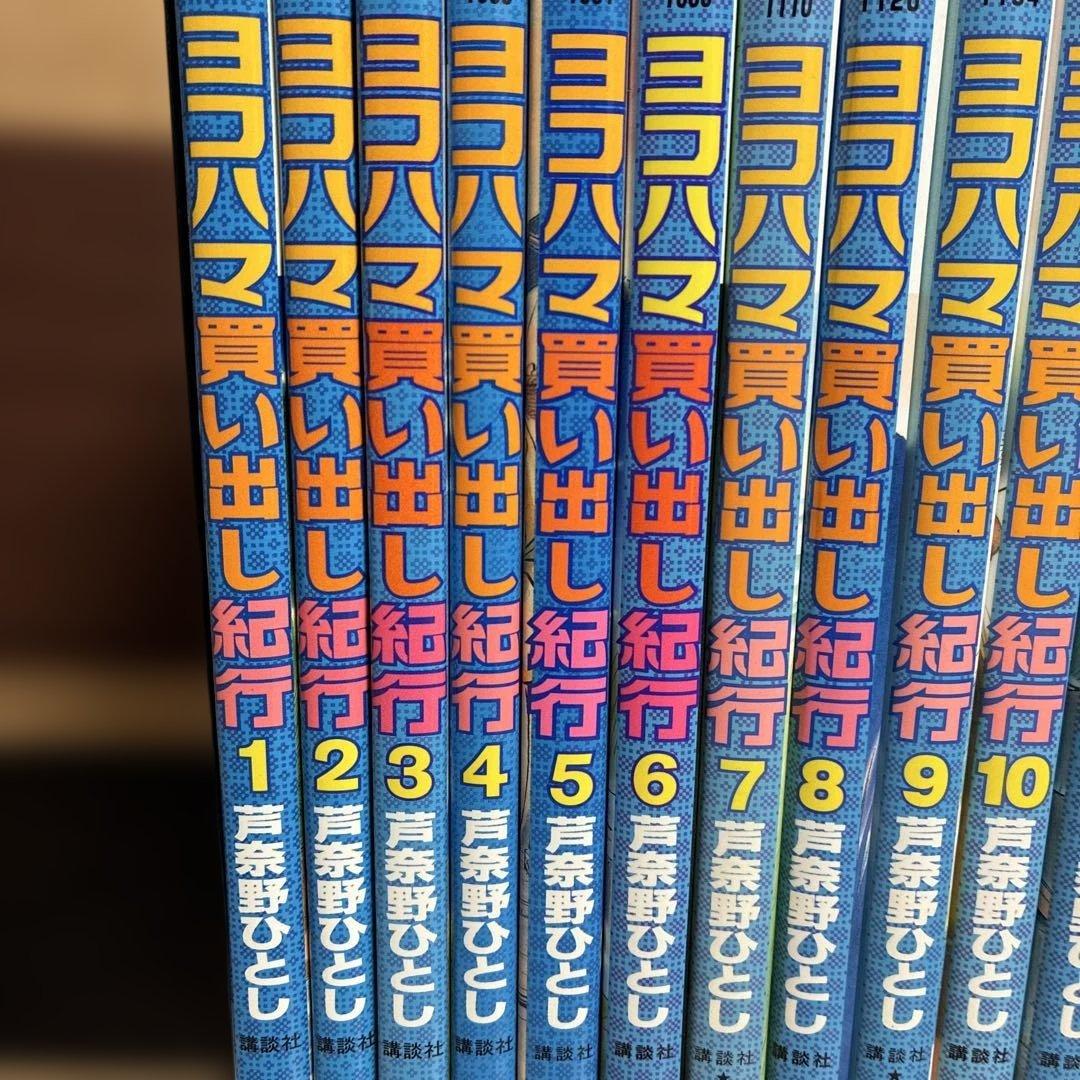 ヨコハマ買い出し紀行　全巻　【おまけ】海街diary