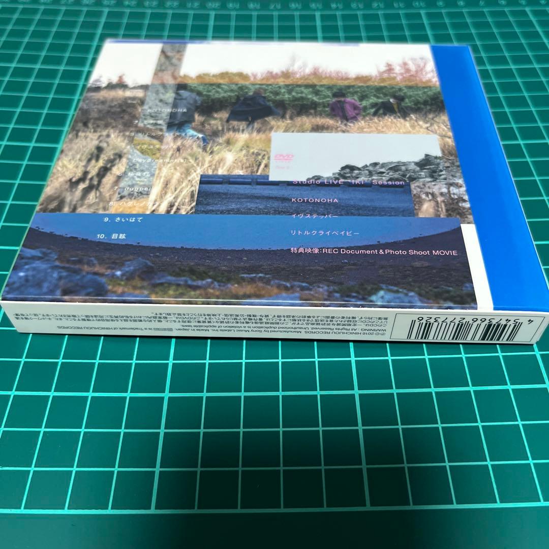 ヒトリエ　IKI 初回生産限定盤　CD +DVD 2枚組