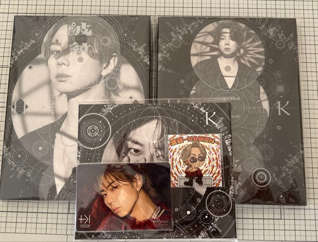 北山宏光　波紋