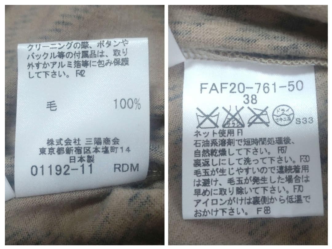 【タグ付未使用】バーバリーブルーレーベル　カットソー　ノバチェック　ウール　38