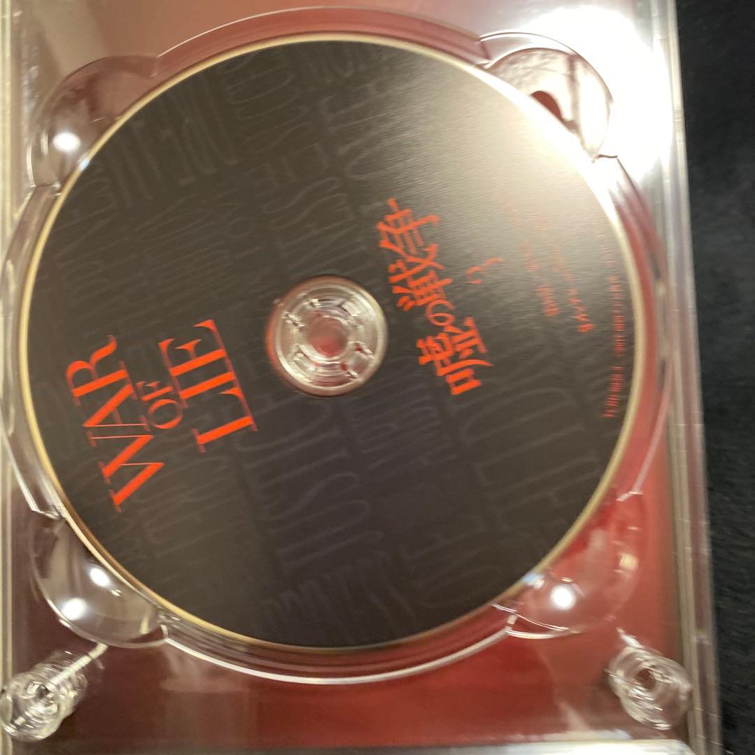 嘘の戦争 Blu-ray BOX〈4枚組〉