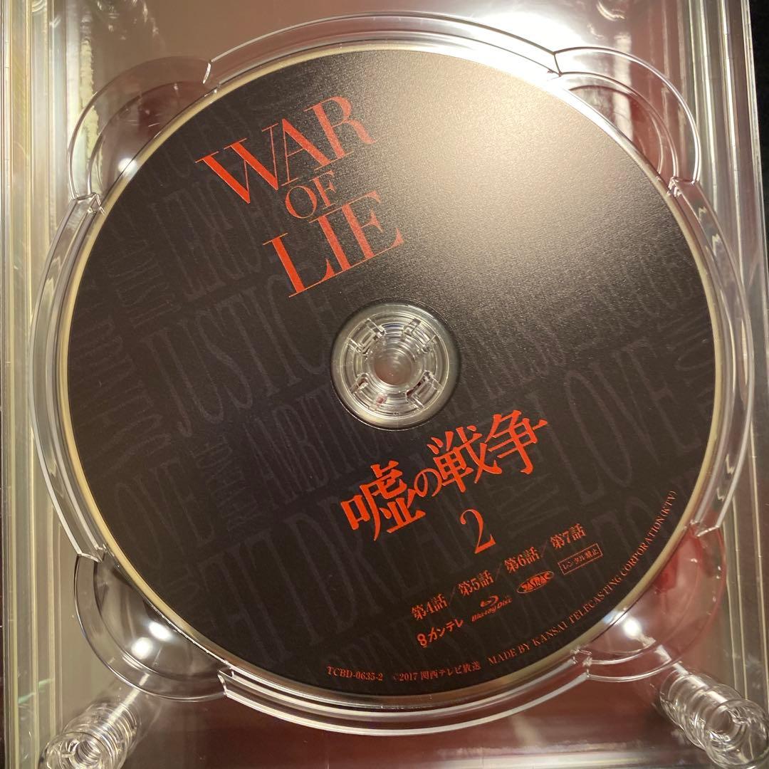 嘘の戦争 Blu-ray BOX〈4枚組〉