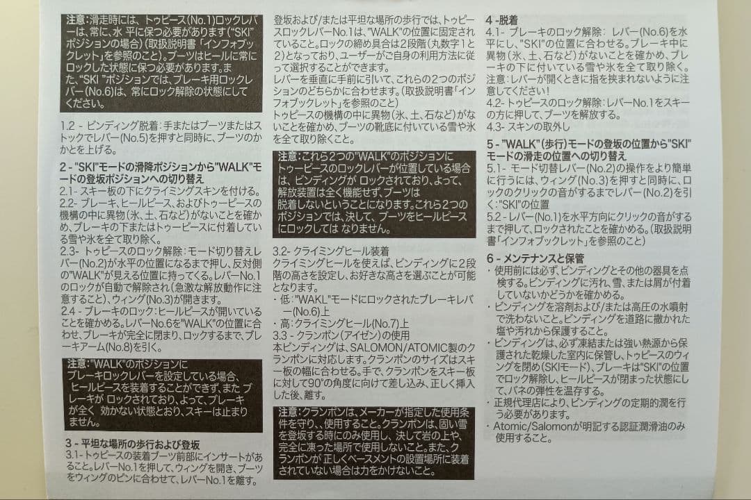 お*る様 アトミック マーベリック 88 176cm シフトビンディング 　シー