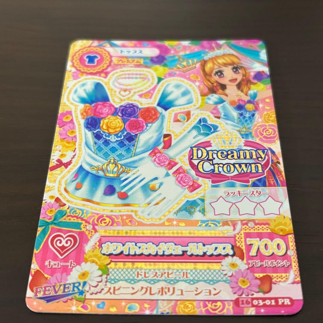 アイカツ ホワイトスカイヴェール トップス ティアラ