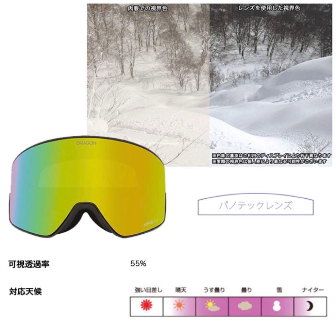 新品未使用 DRAGON PXVスノーボードゴーグル