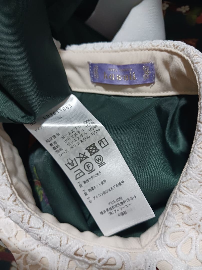 専用です。アクシーズkawaii♡動物とお菓子のプリント長袖ワンピース