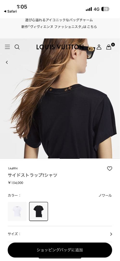 LOUIS VUITTON ルイヴィトン　サイドストラップtシャツ