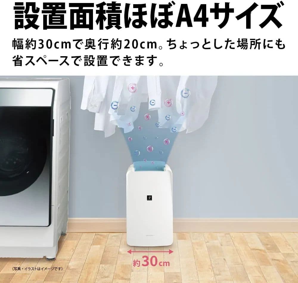 新品★シャープ CV-R71-W コンプレッサー方式 衣類乾燥除湿機 7.1L