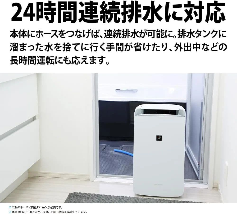 新品★シャープ CV-R71-W コンプレッサー方式 衣類乾燥除湿機 7.1L