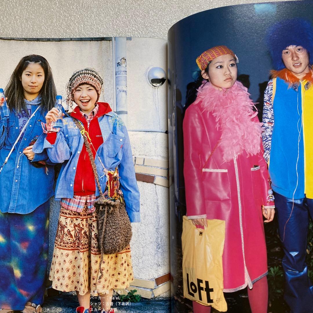 FRUiTS フルーツ 1999年 1月 No.19 平成 原宿 y2kスナップ