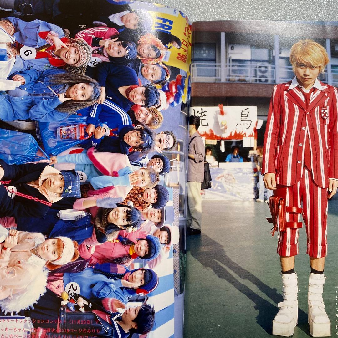 FRUiTS フルーツ 1999年 1月 No.19 平成 原宿 y2kスナップ