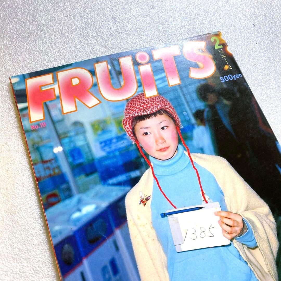 FRUiTS フルーツ 1999年 1月 No.19 平成 原宿 y2kスナップ