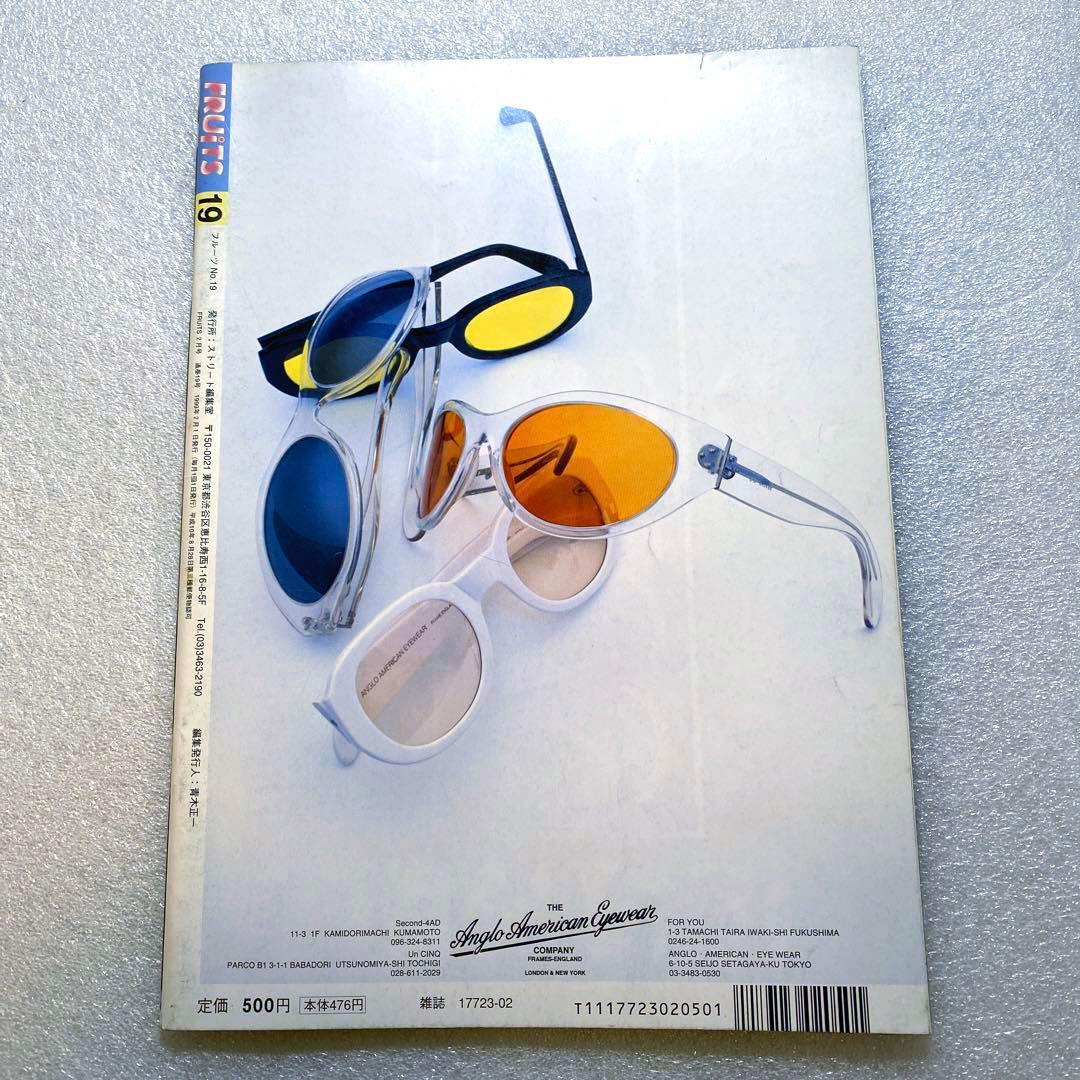FRUiTS フルーツ 1999年 1月 No.19 平成 原宿 y2kスナップ